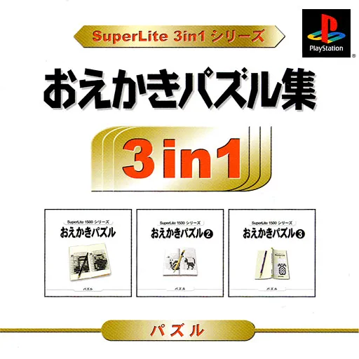 SuperLite 3in1 Series - Oekaki Puzzle-shuu (Japan)